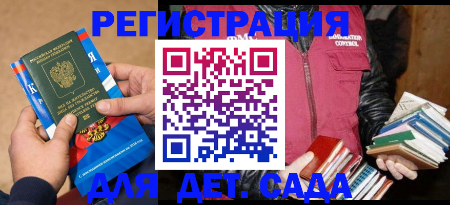 прописка иностранных граждан в Высоковске