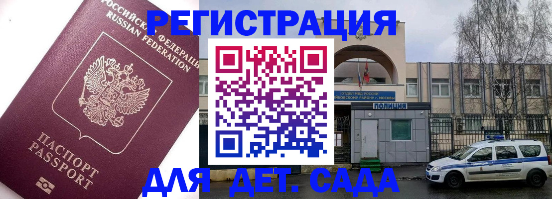 временная регистрация в Высоковске