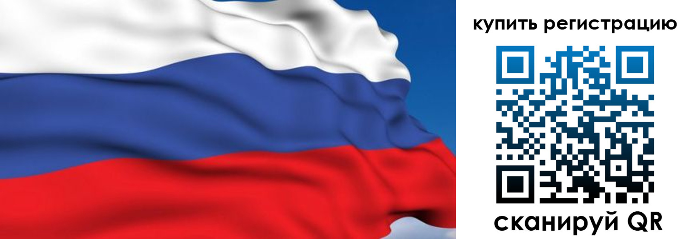 временная регистрация для всех в Высоковске
