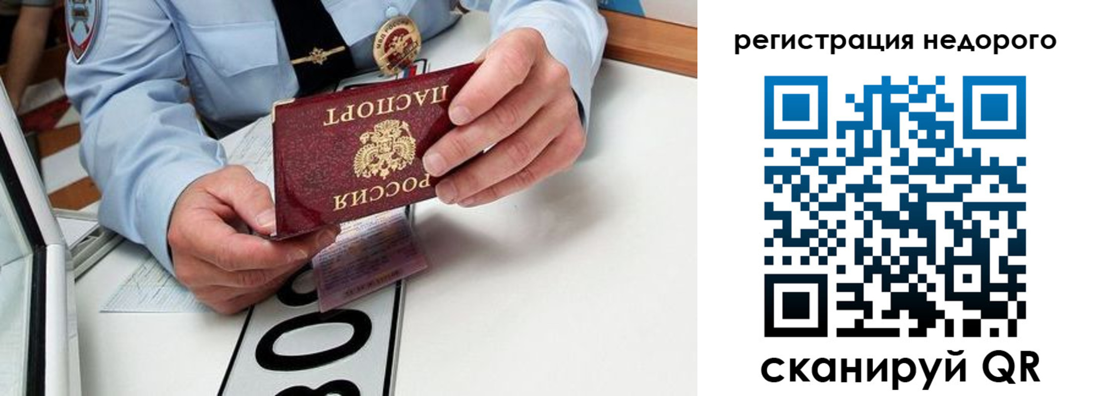 прописка ребенка в Высоковске