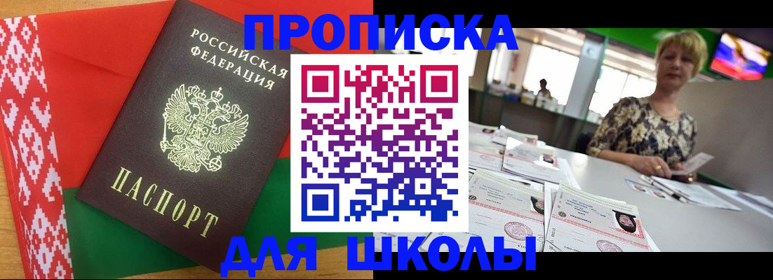 временная регистрация законно в Высоковске