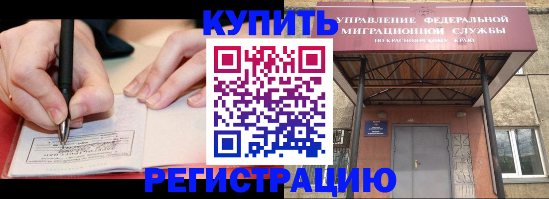 прописка для работы в Высоковске