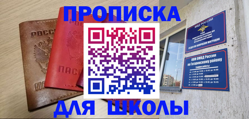 временная регистрация гарантия в Высоковске