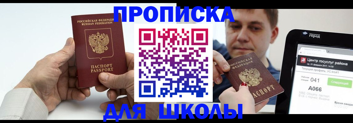 временная регистрация госуслуги в Высоковске