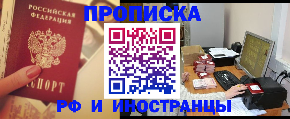 регистрация в Высоковске