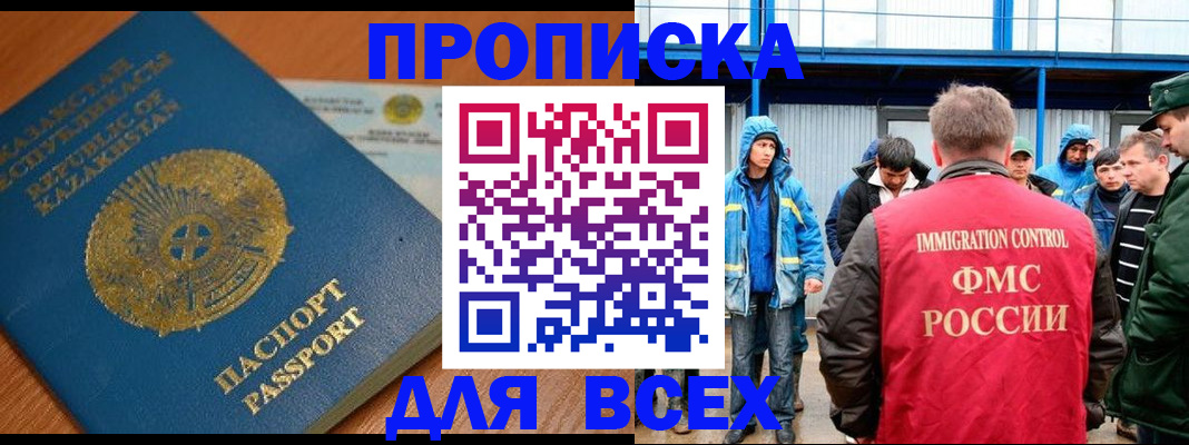 временная регистрация собственник в Высоковске