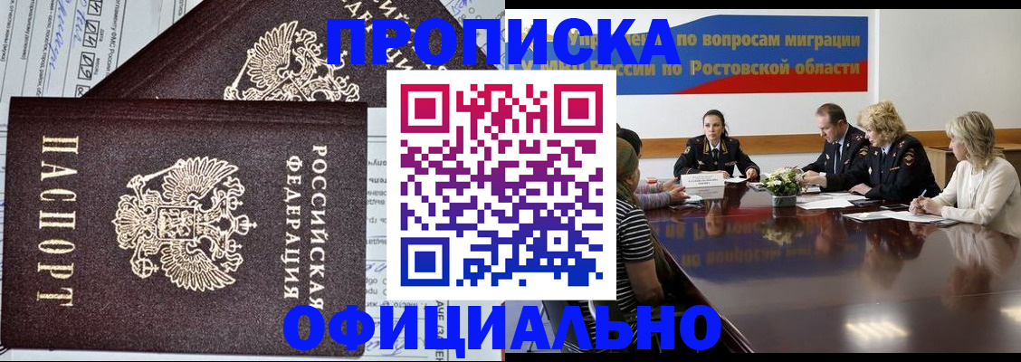 временная регистрация адрес в Высоковске