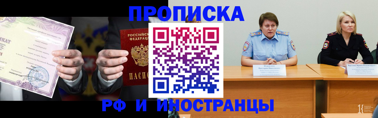 регистрация для школы в Высоковске