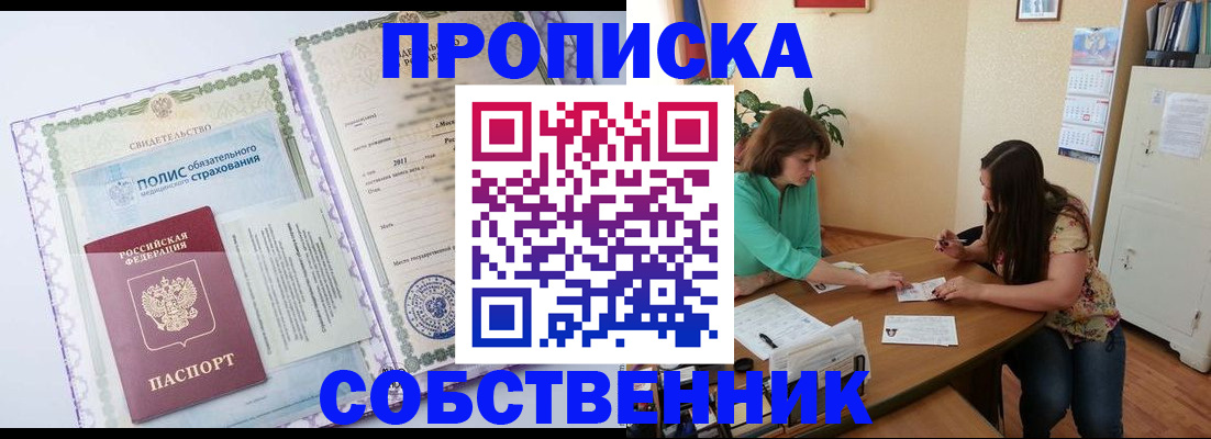 временная регистрация 2025 в Высоковске